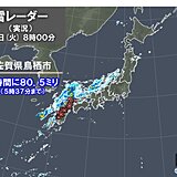 佐賀県で猛烈な雨を観測　九州～北陸に活発な雨雲や雷雲　雨エリア午後は太平洋側にも