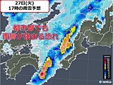 関西　きょう午後から激しい雷雨　帰宅ラッシュ時には京阪神など都市部でも土砂降りに