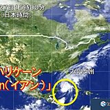 ハリケーン「Ian」フロリダ州に上陸へ　世界の熱帯低気圧　日本の南で新たに発生も