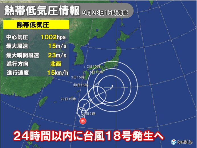 台風18号発生へ　動向に注意　今週末は5週間ぶりに広範囲で晴れ　週間予報