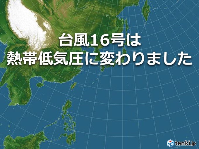 台風16号　熱帯低気圧に変わりました