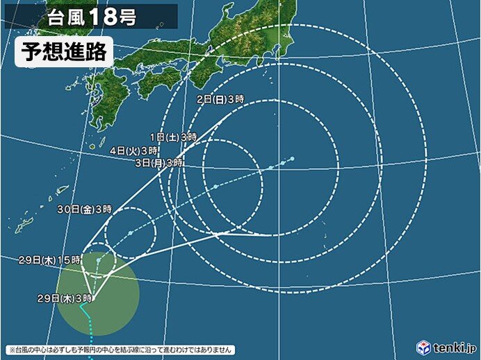 台風18号　きょう29日夕方から夜遅く大東島地方に接近　暴風の恐れ　早めの備えを