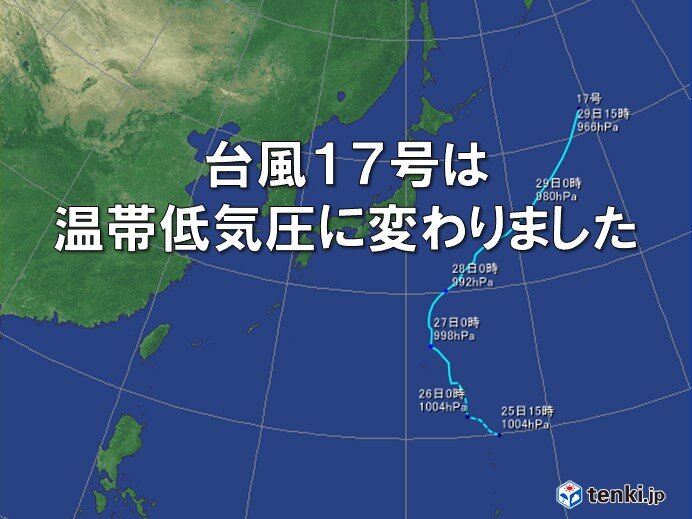 台風17号　温帯低気圧に変わりました