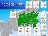 関東　きょう3日　日差しは控えめ　暑さは少しだけ和らぐ　沿岸部は濃い霧に注意