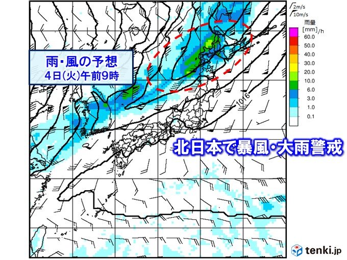 4日(火)　北日本で警報級の暴風や大雨に警戒