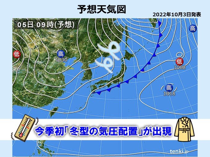 北日本を中心とした「冬型の気圧配置」が出現