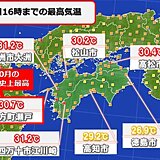 四国　4日夜から5日の雨を境に秋の空気に　服装や体調管理に注意を