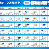 東北2週間天気　7日(金)は冷たい雨　仙台は17℃で初冬の寒さ　寒暖差に注意