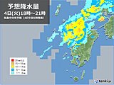 九州　4日夜　寒冷前線南下　強風・高波に注意　秋の空気に入れ替わる