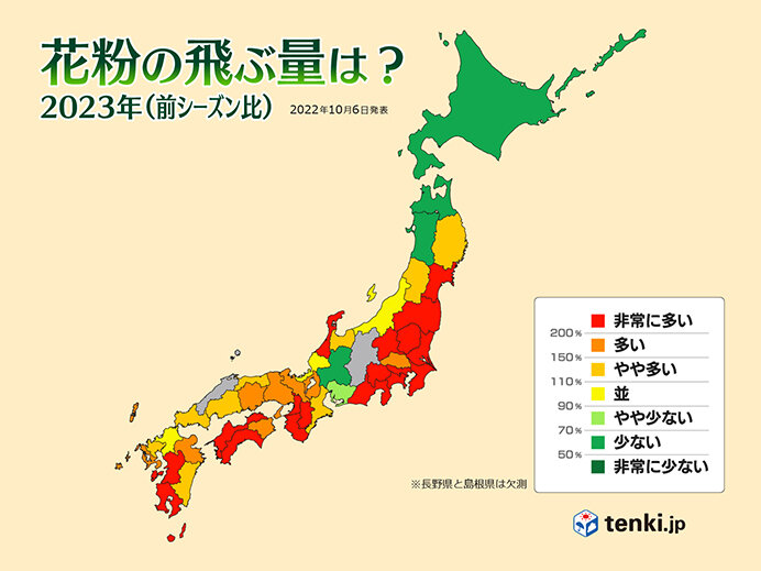 日本気象協会　2023年春の花粉飛散予測　第1報発表_画像