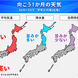 1か月予報　寒気の影響は一時的　北日本・東日本は高温傾向　紅葉の色づきはゆっくり