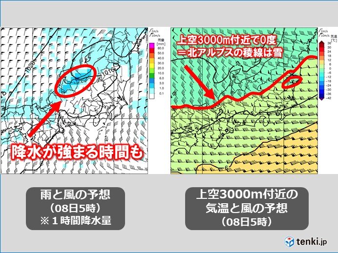 立山で初冠雪を観測　3連休にかけて積雪が増えるおそれ　稜線はふぶくことも　安易な入山は厳禁