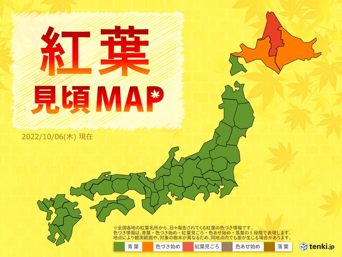 紅葉見頃マップ　今まさに見頃の所と三連休の天気　10月中に見頃を迎える所は?