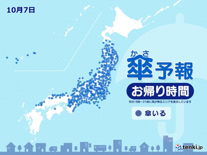 7日　お帰り時間の傘予報　本州の広範囲で雨　関東では降り方の強まる所も