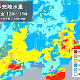 7日の関東　本降りの雨　沿岸部では激しい雨や雷雨　日中は気温上がらず初冬の寒さ