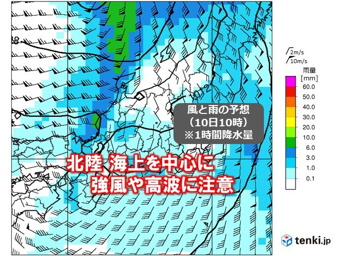 10日スポーツの日は発達する低気圧の影響でまとまった雨　荒れた天気となる可能性も