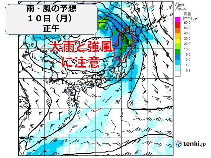 10日スポーツの日　北日本を中心に荒れた天気