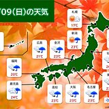 きょう9日　雨の範囲が西から広がる　太平洋側を中心に雷雨や激しい雨の所も