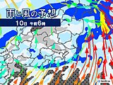 関東　このあと各地に雨雲　あす早朝は激しい雨や雷雨　昼間は気温上昇して夏日に