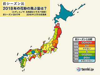 東京都内で花粉が飛散開始