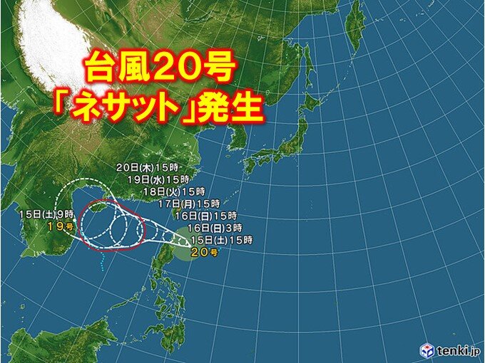 台風20号「ネサット」発生　10月もまだまだ台風シーズン