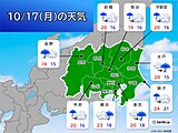 関東　あす17日は天気崩れる　帰宅時は広く傘の出番