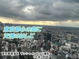 都心の空に「天使のはしご」　関東は今夜は一部で雨　あす17日にかけて天気下り坂