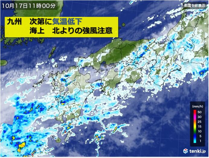 17日　じわじわと気温低下