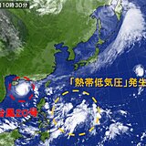 台風20号は南シナ海を西進　南の海上で新たな「熱帯低気圧」発生か