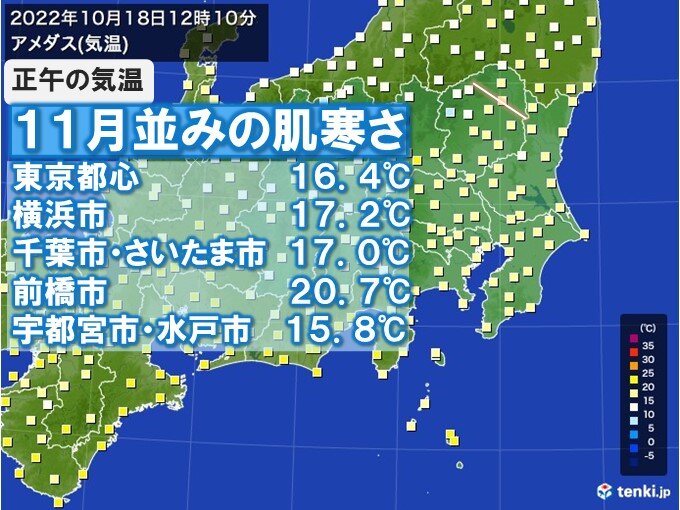 関東　11月並みの肌寒さ