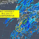 鹿児島県で約120ミリ　記録的短時間大雨