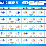 沖縄　2週間天気　この先も強風・高波に注意　あす21日(金)は熱帯低気圧の影響も