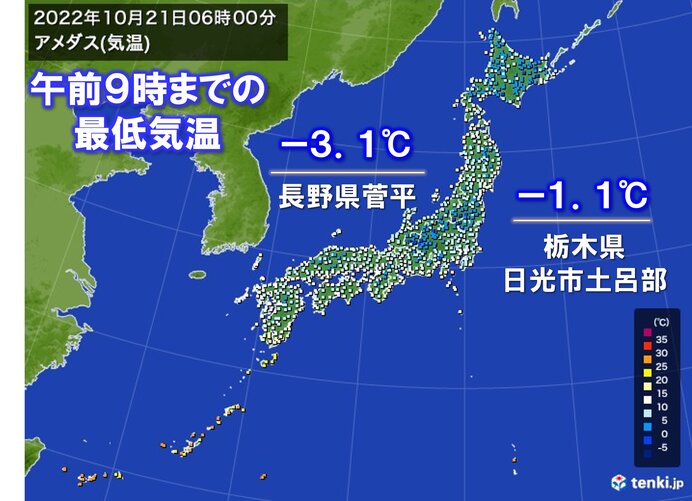 今朝は今シーズンこれまでで一番冷えた所も　日中は気温上昇　夏日も