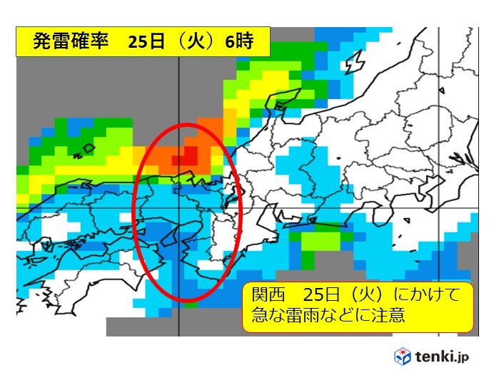 注意2　あす24日(月)夜から25日(火)は急な雷雨の恐れ　天気の急な変化に注意