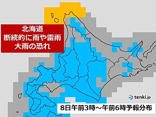 北海道　土曜日にかけて雨　二次災害に注意