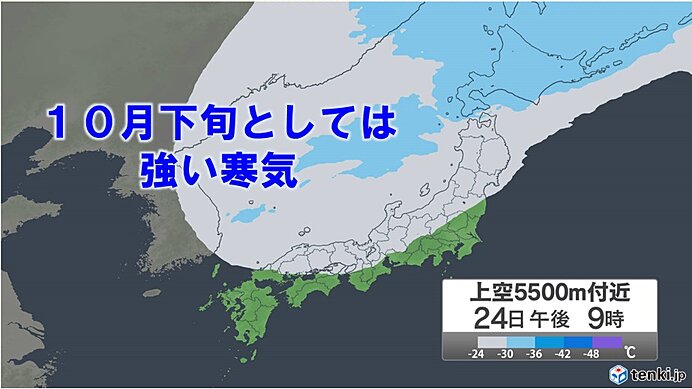 きょう24日　強い寒気が流れ込む　急な強い雨や雷雨に注意　北海道は北部で初雪か