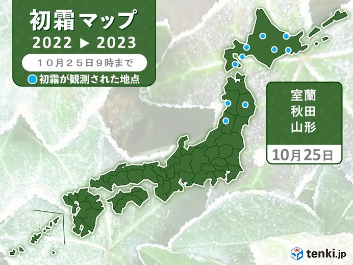 「初冠雪」　関東では今シーズン初めて　本州で冬の便り続々と_画像
