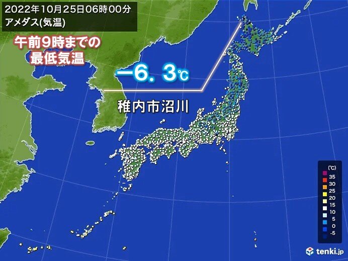 冷え込んだ朝　全国で今シーズン初めてマイナス5℃以下　冬日150地点以上に(気象予報士 日直主任)