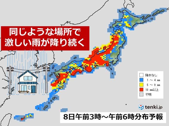 月曜にかけ広く雨　激しい雨が降り続く所も