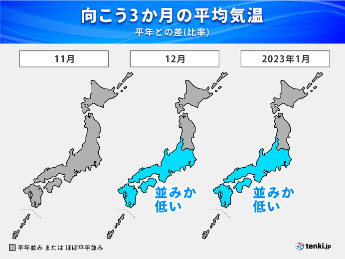 3か月予報 ラニーニャ現象で「寒冬」か 冬型強まり雪の多い所も 早めに