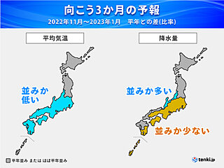 3か月予報　ラニーニャ現象で「寒冬」か　冬型強まり雪の多い所も　早めに冬の装備を
