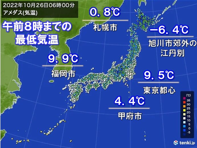 今朝　所々で今シーズン一番の冷え込み　冬の便りも　青森で初霜・初氷　甲府で初霜