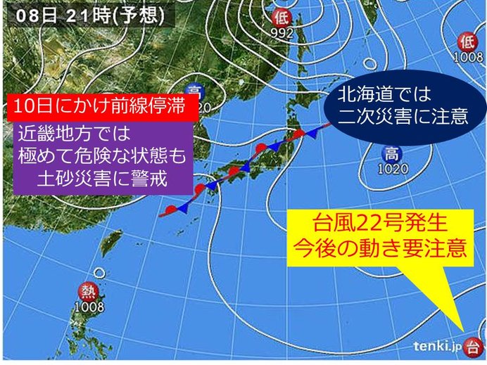 大雨　極めて危険な状態も　南では台風発生