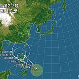 台風22号　来週初め北よりに進路をとる可能性　沖縄や奄美は降水量が多くなることも