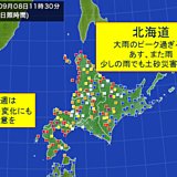 北海道　日曜はまた雨　来週は寒いくらいに