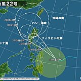 台風22号　西よりに進み、その後北上　11月1日頃は沖縄で降水量が多くなるおそれ