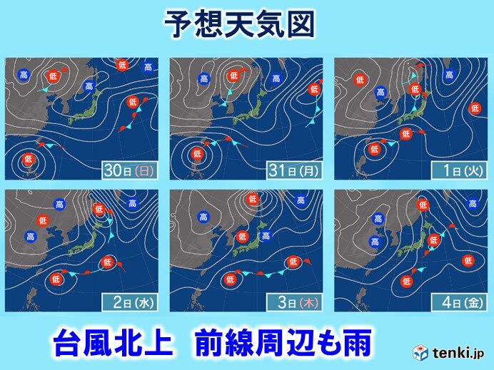 前半:29日(土)～11月4日(金)　11月スタートは雨