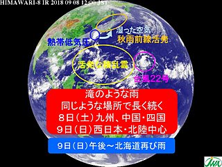 災害クラスの危険な状態続く　大雨厳重警戒