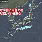 日本海側に雨雲　北海道や東北、北陸から山陰は　帰宅時間に強い雨や落雷に注意