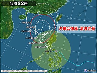 台風22号の影響で沖縄は強風・高波に注意　31日～11月1日は沖縄で警報級大雨か